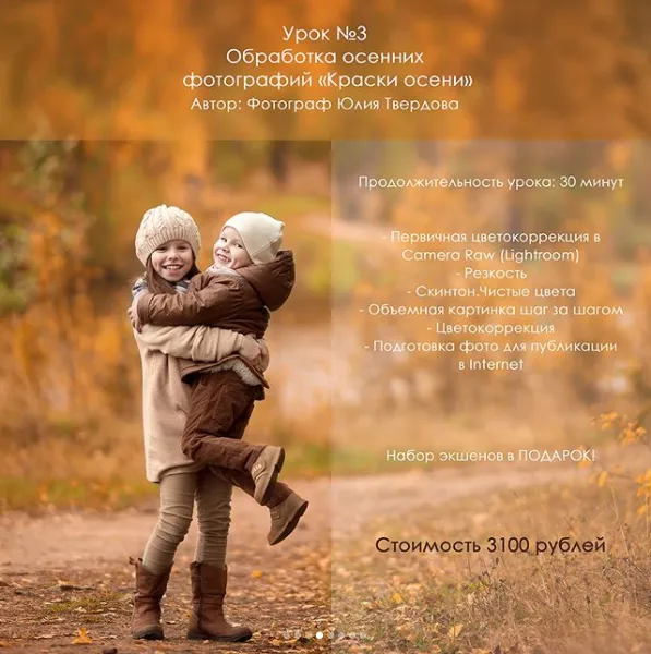 Изображение курса