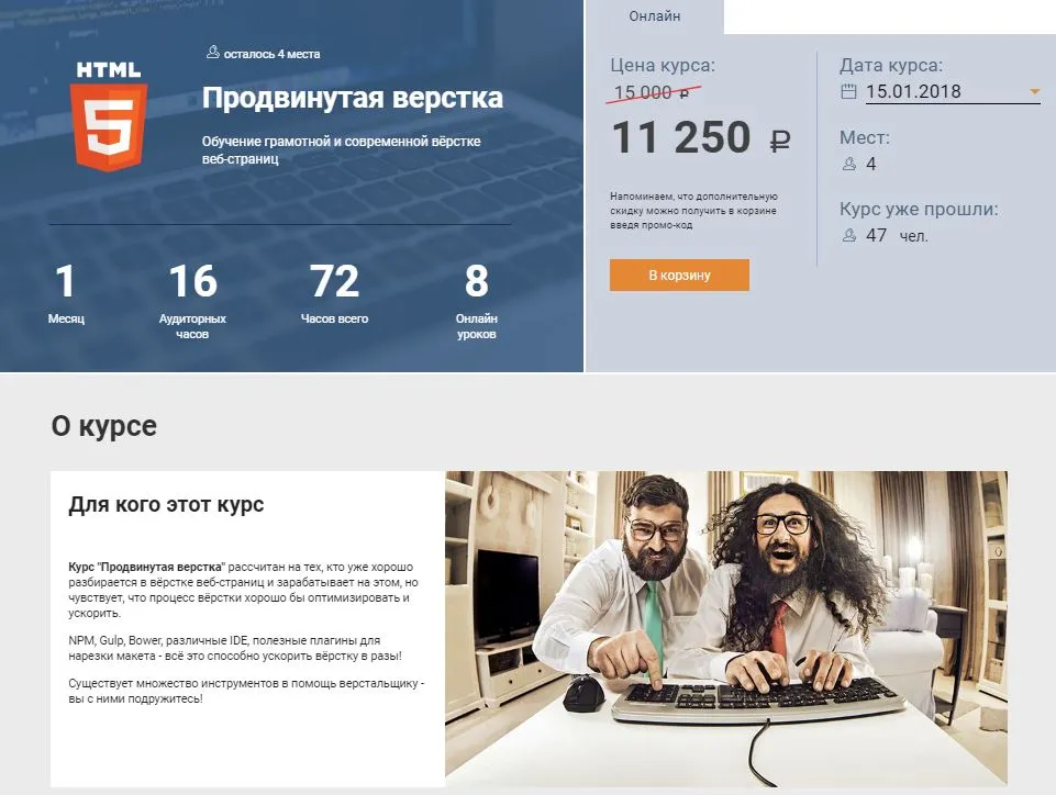 Изображение курса