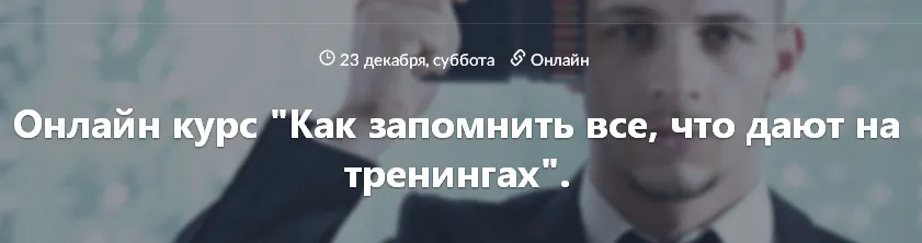 Изображение курса