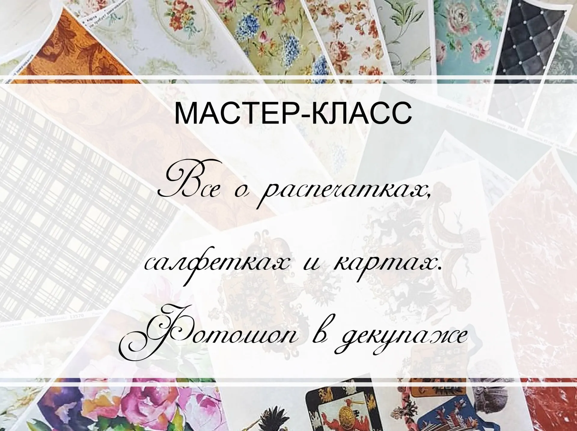Изображение курса