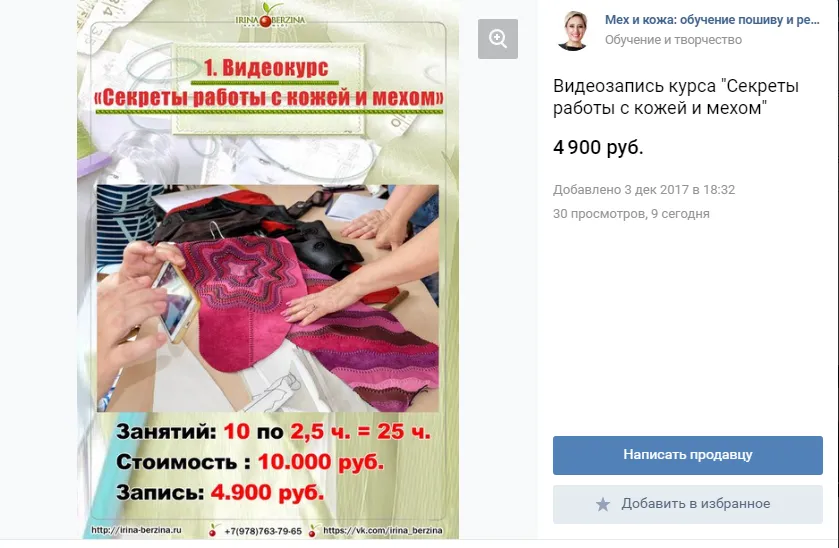 Изображение курса