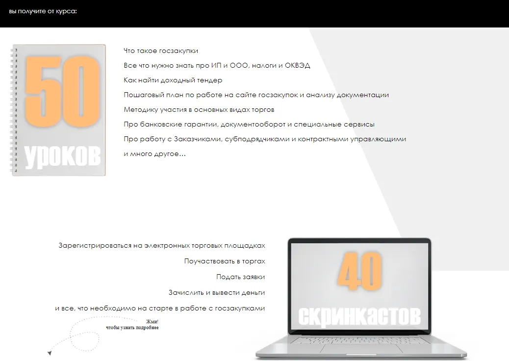 Изображение курса
