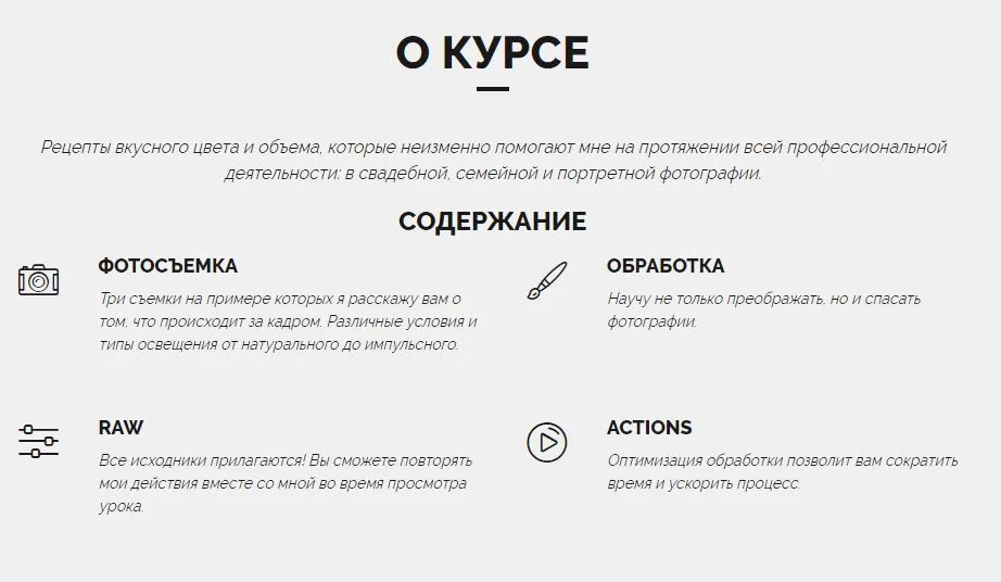 Изображение курса