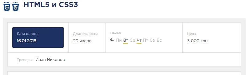 Изображение курса