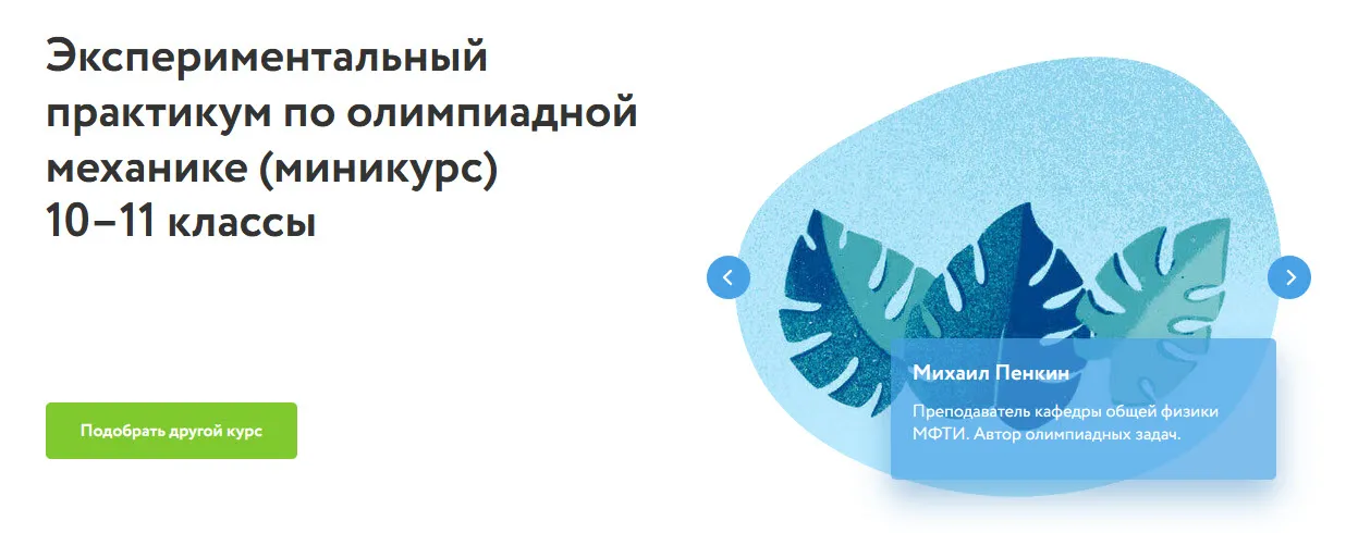 Изображение курса