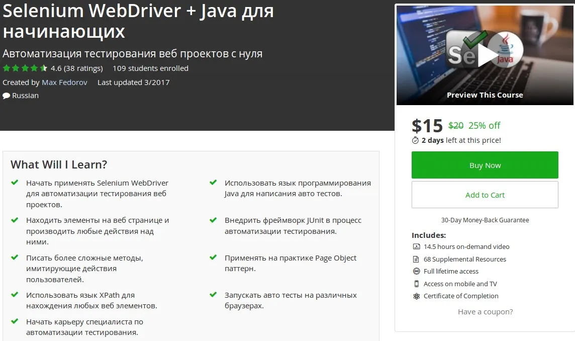 Изображение курса