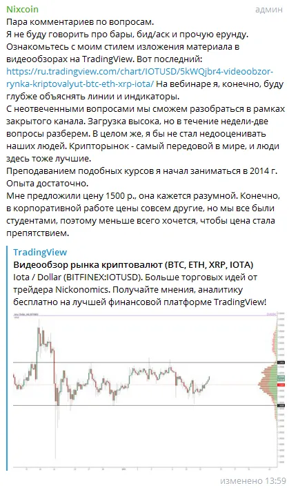 Изображение курса