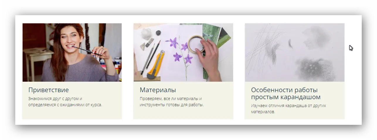 Изображение курса
