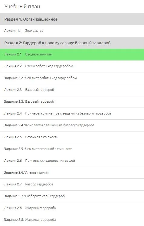 Изображение курса