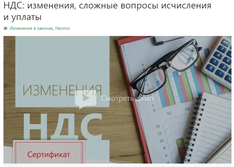 Изображение курса