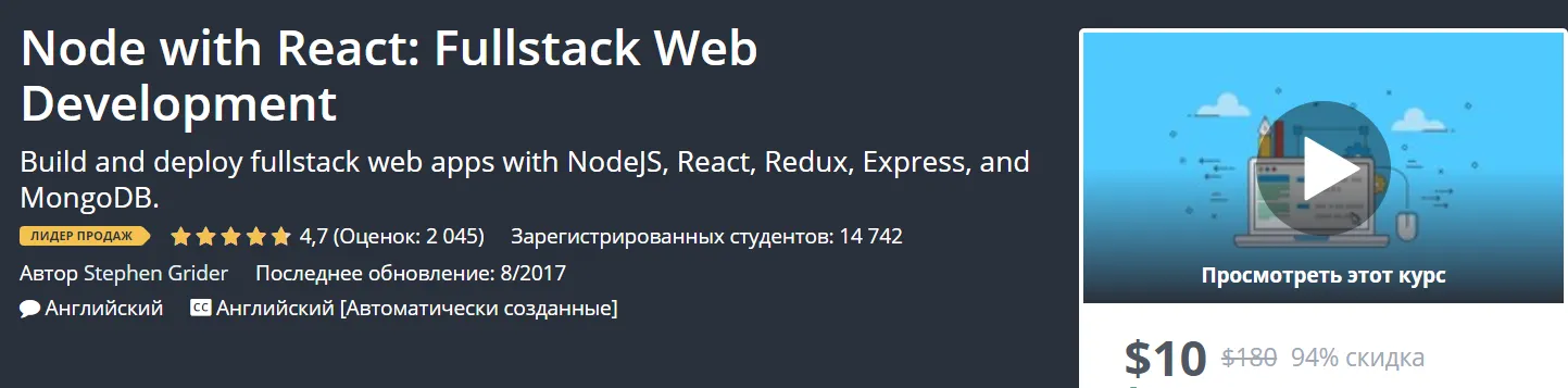 Изображение курса