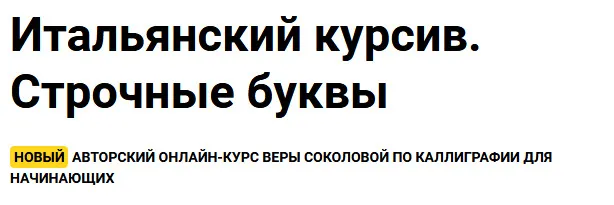 Изображение курса