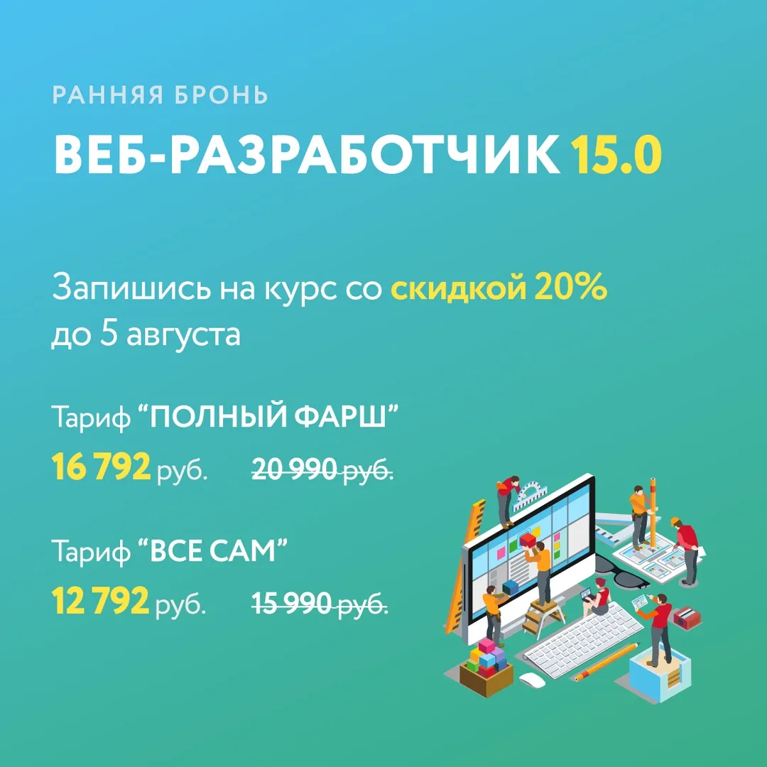 Изображение курса
