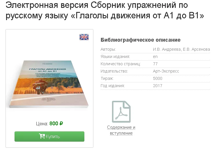 Изображение курса