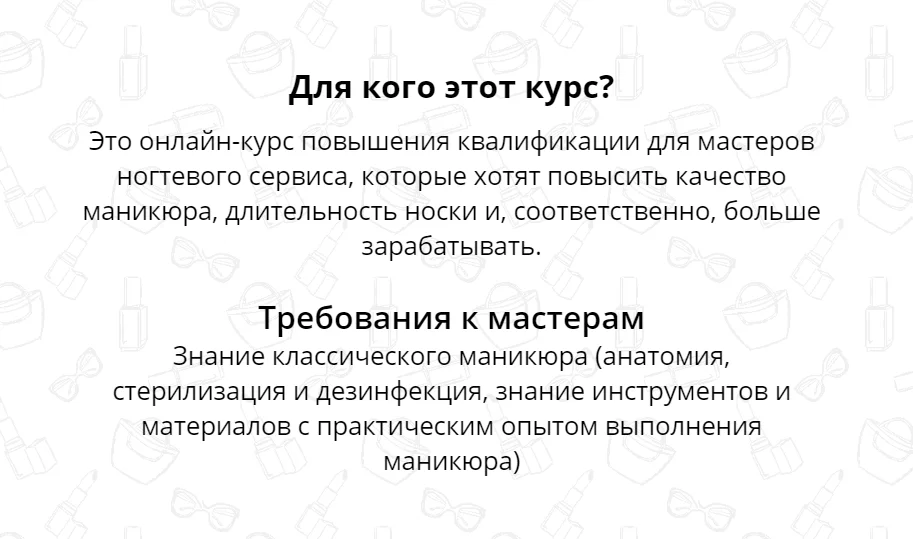 Изображение курса