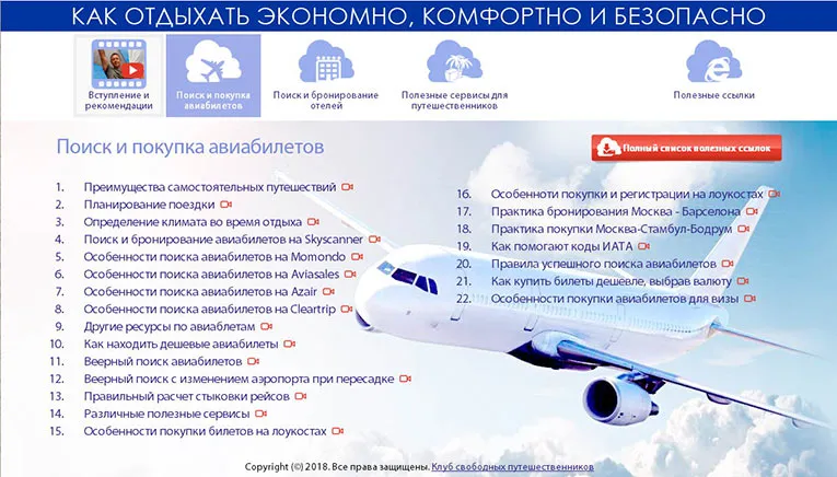 Изображение курса