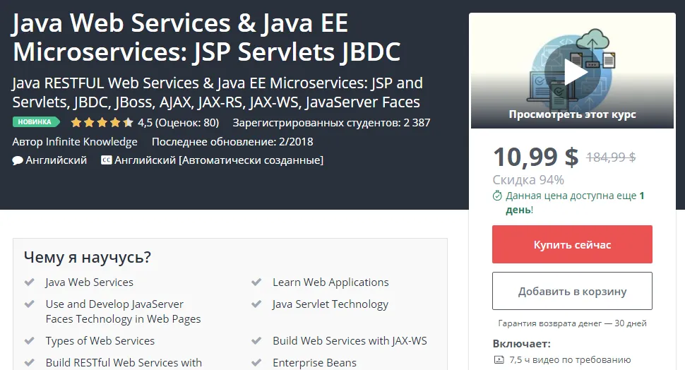 Изображение курса