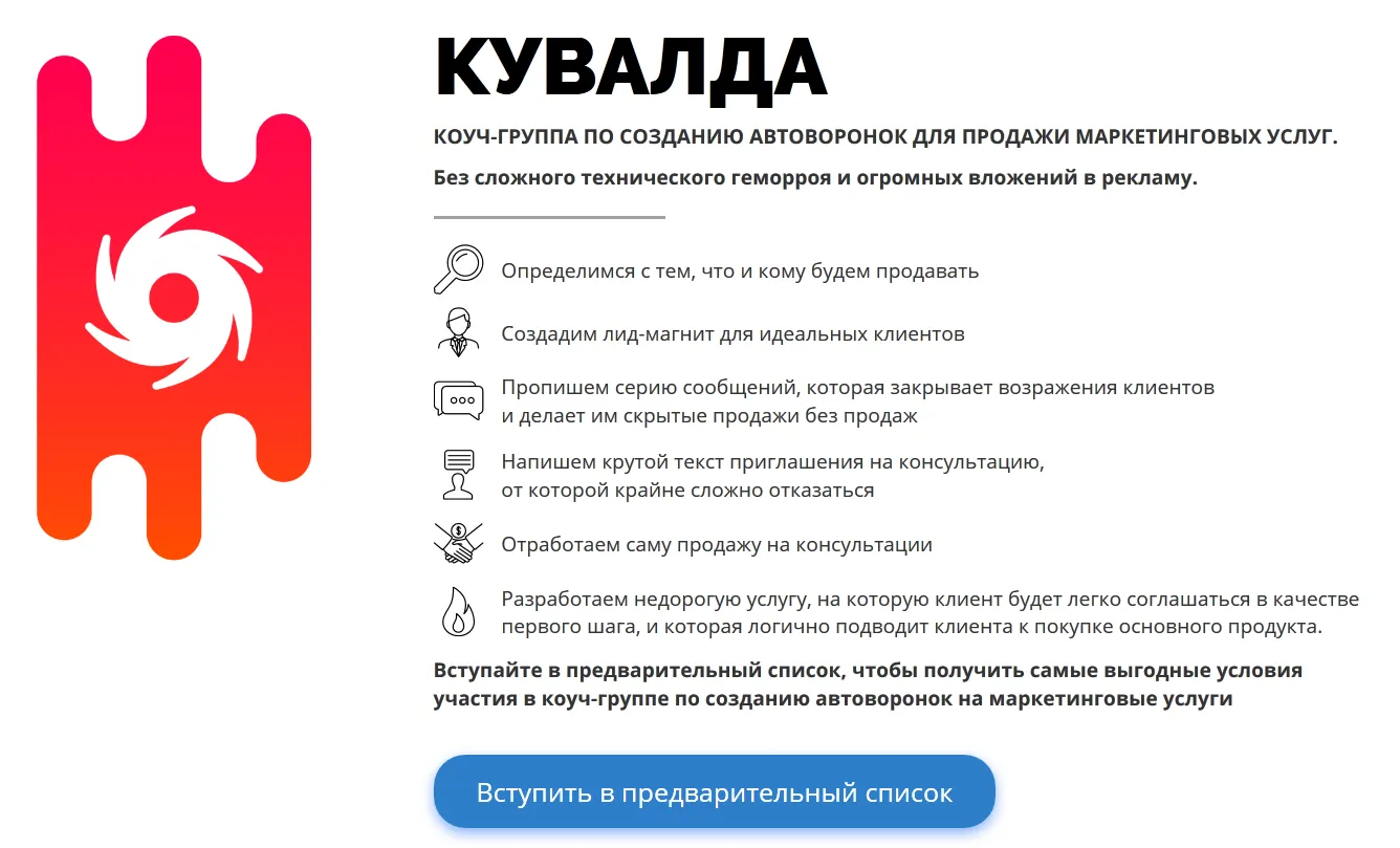 Изображение курса