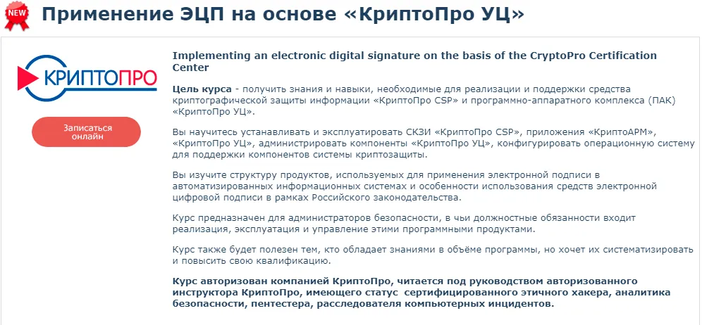 Изображение курса
