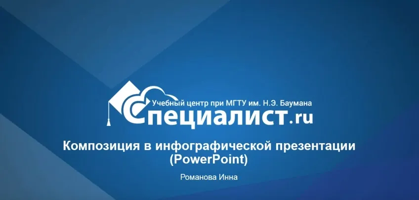 Изображение курса