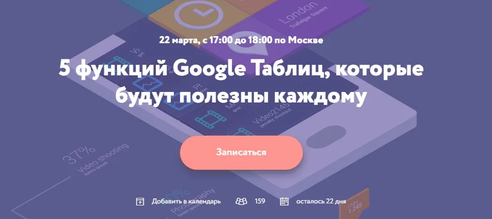 Изображение курса