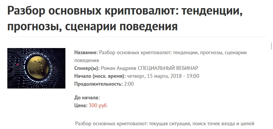 Изображение курса