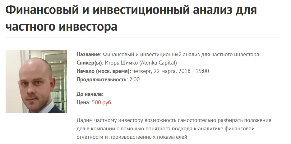 Изображение курса