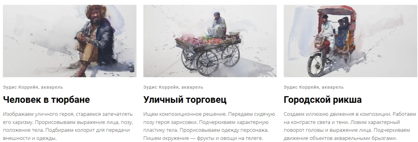 Изображение курса