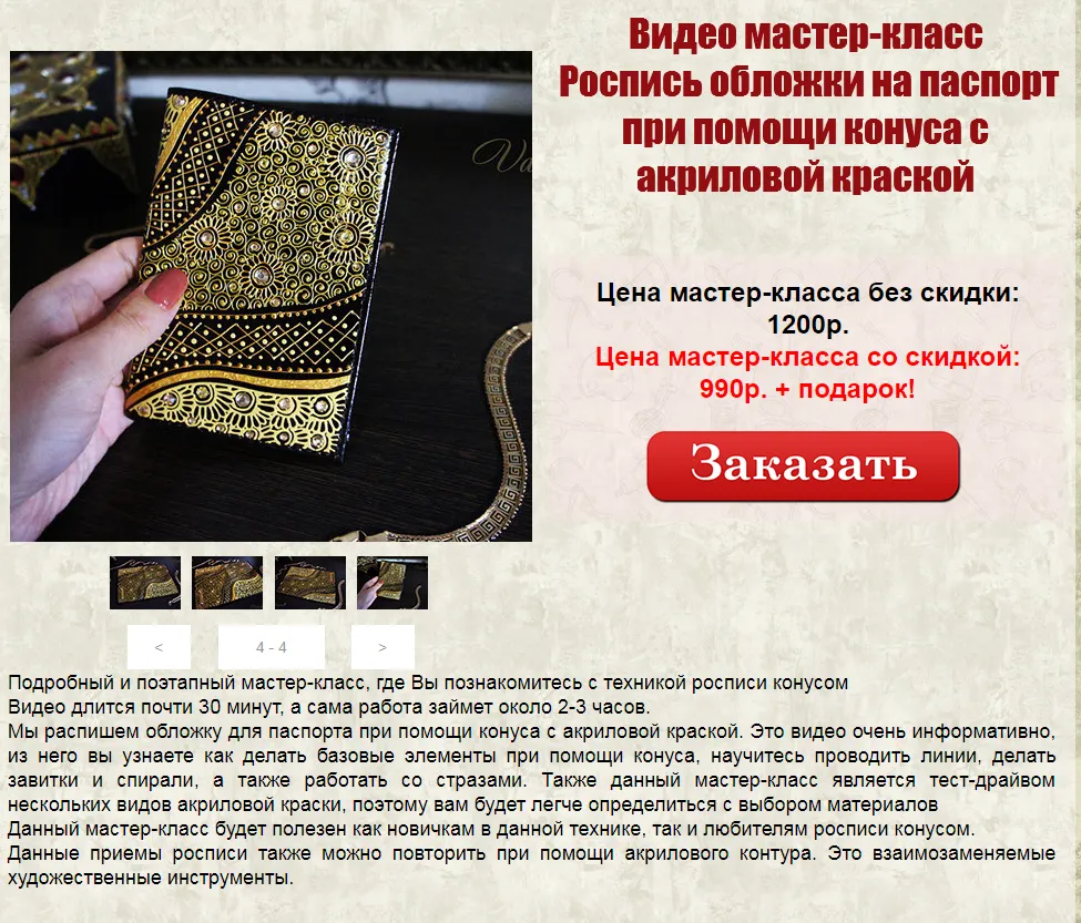 Изображение курса