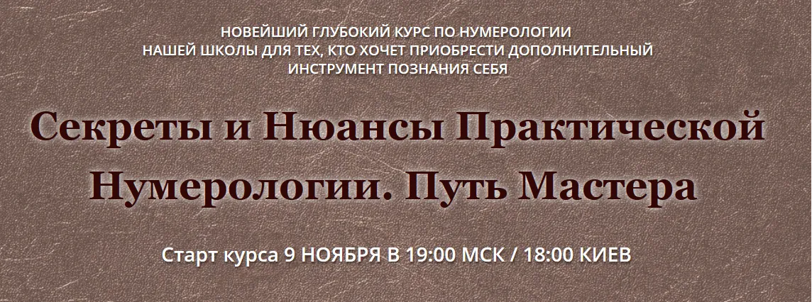 Изображение курса