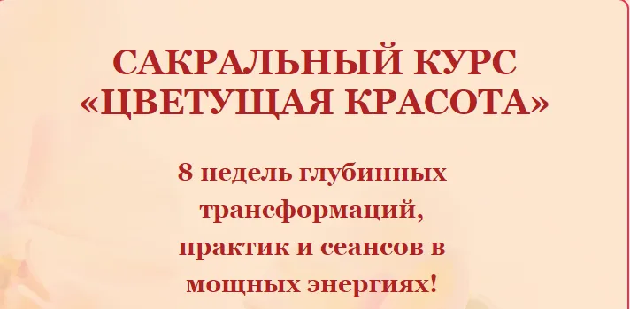 Изображение курса