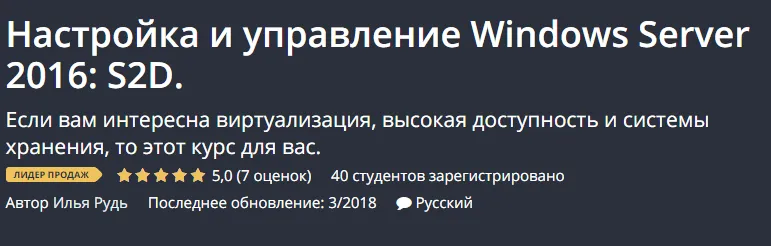 Изображение курса