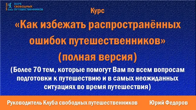 Изображение курса