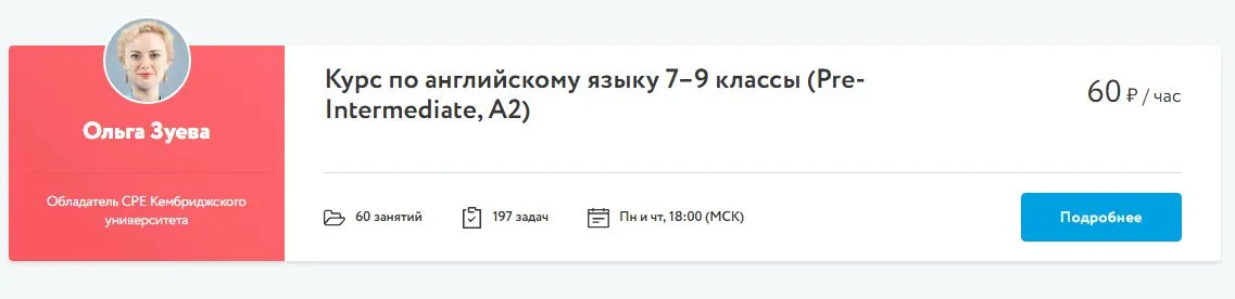 Изображение курса