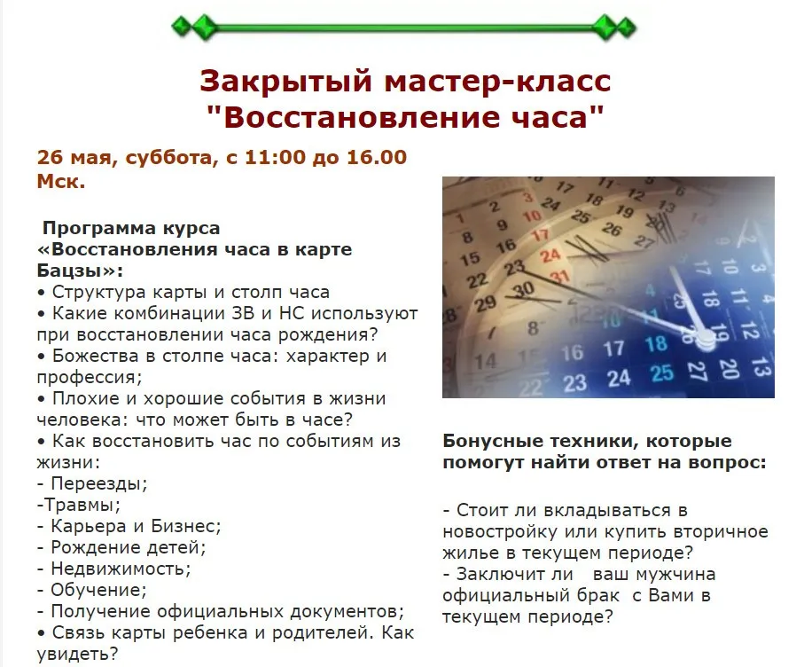 Изображение курса