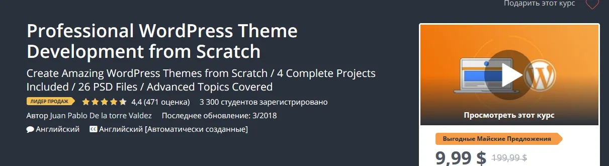 Изображение курса