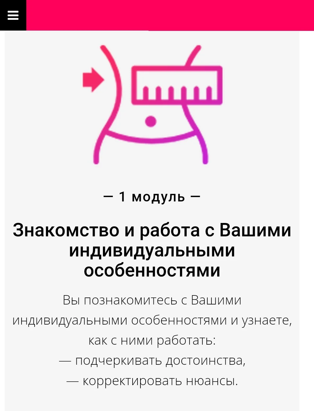 Изображение курса