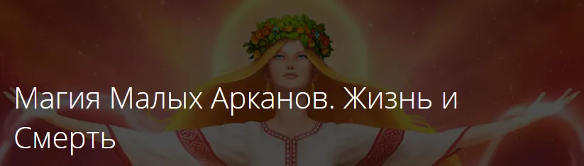 Изображение курса