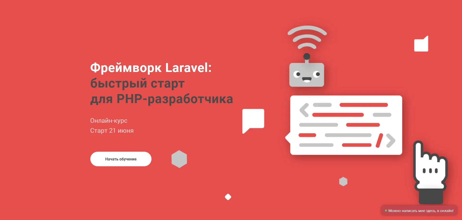 Изображение курса