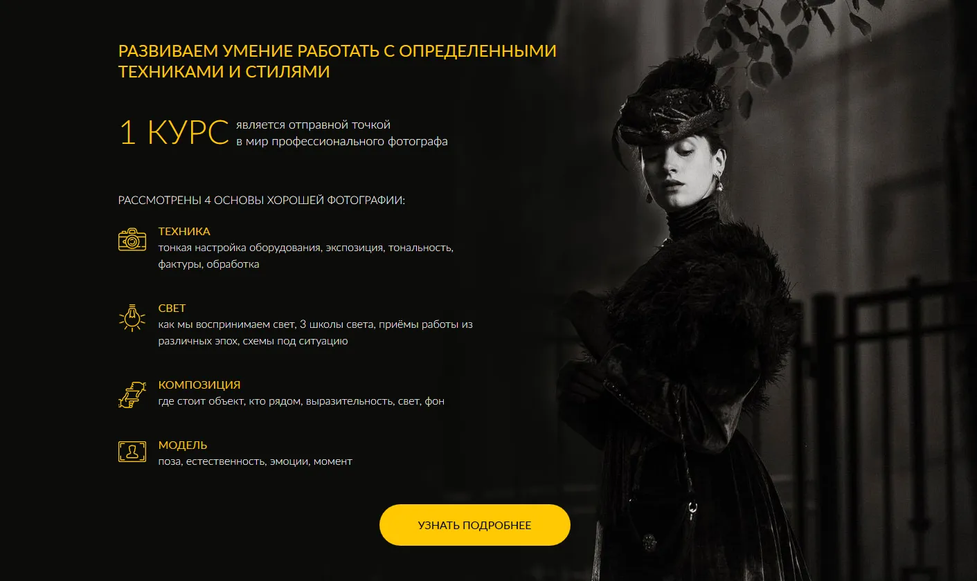 Изображение курса