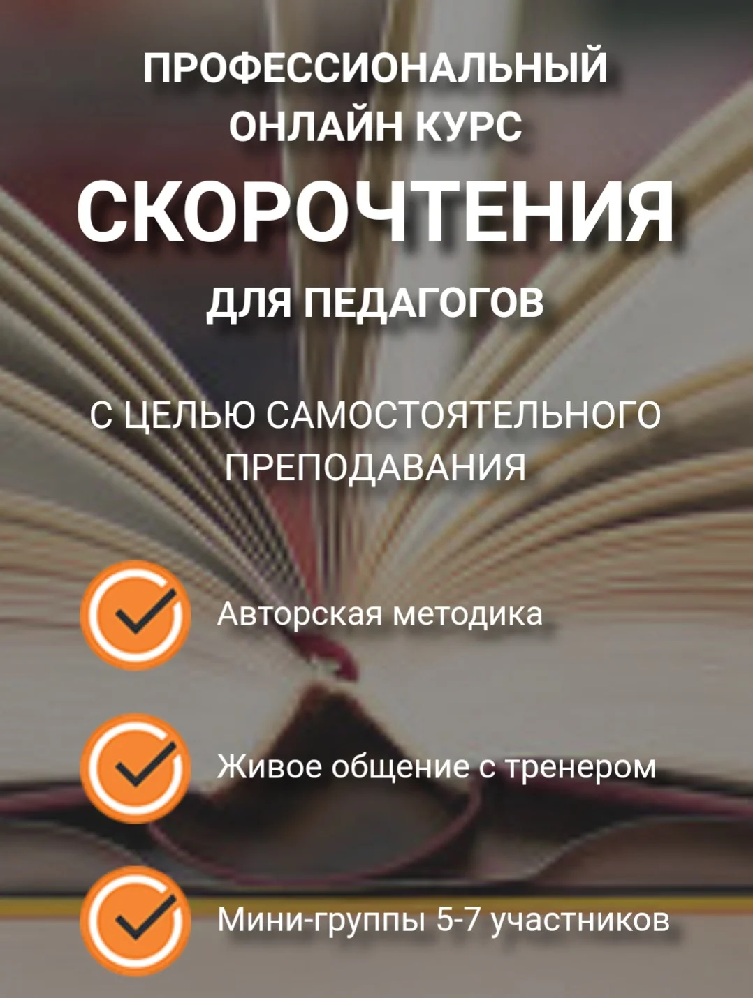 Изображение курса