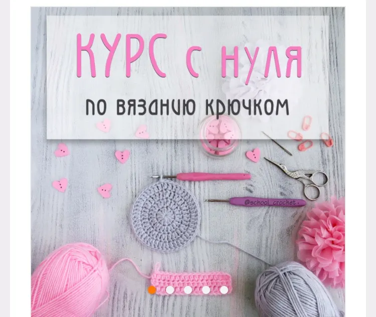 Изображение курса