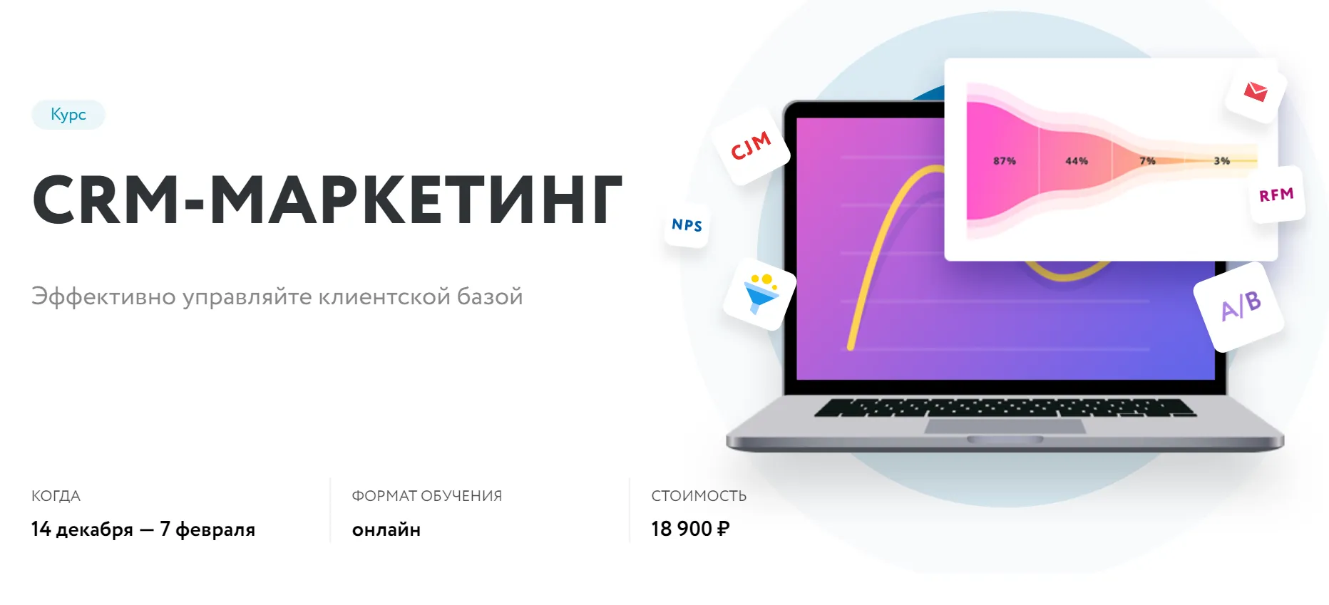 Изображение курса