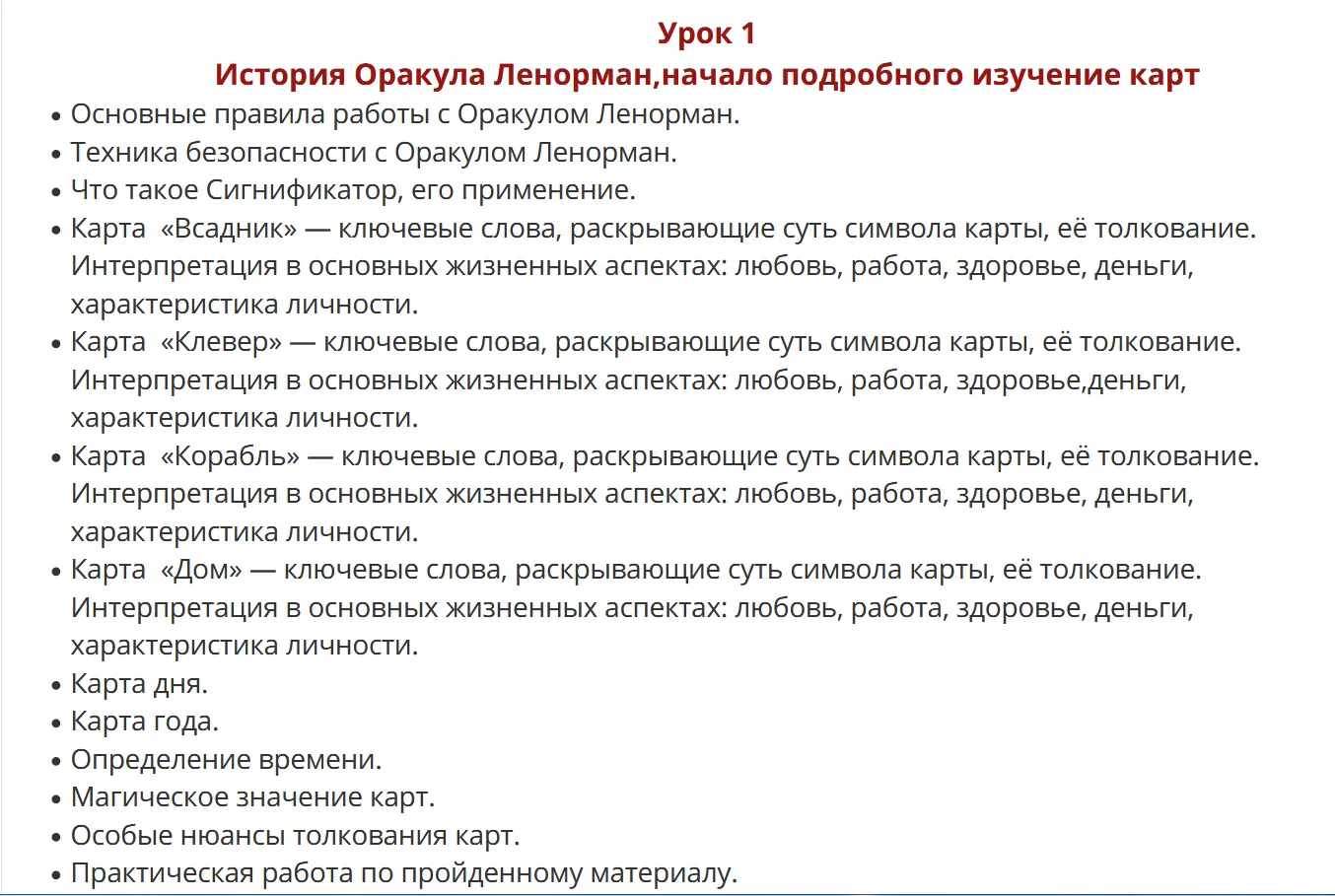 Изображение курса