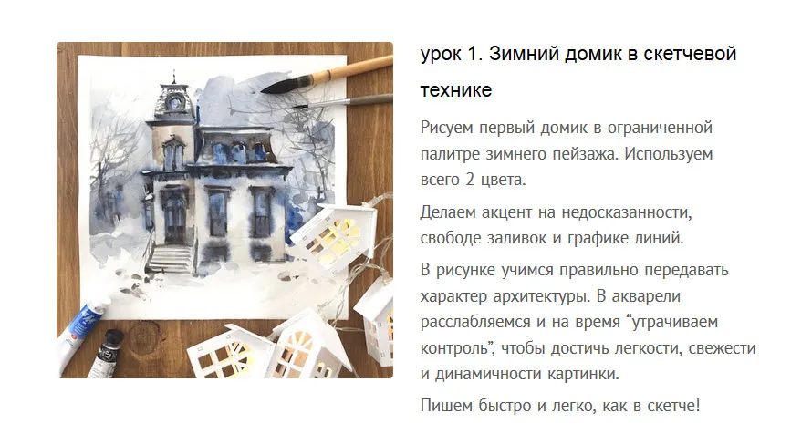 Изображение курса
