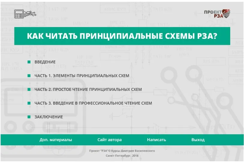 Изображение курса