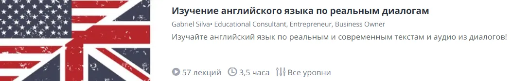 Изображение курса