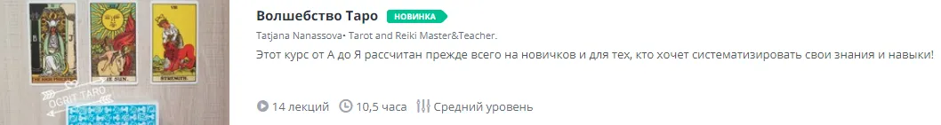 Изображение курса
