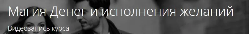 Изображение курса