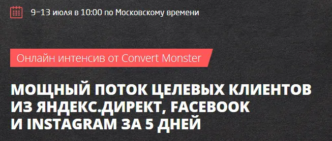 Изображение курса